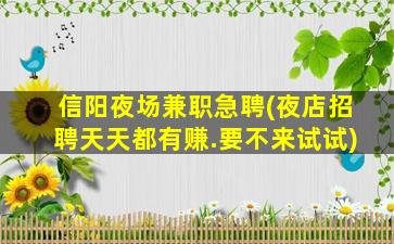 南通酒吧招聘